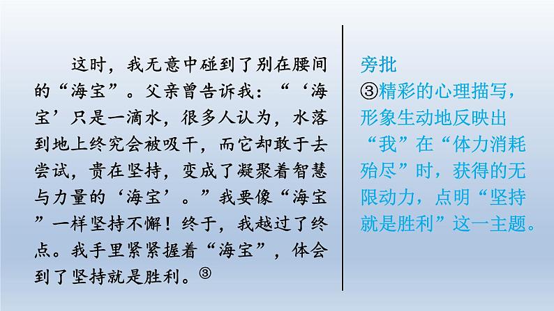 2024七年级语文上册第四单元写作思路要清晰习题课件（部编版）07