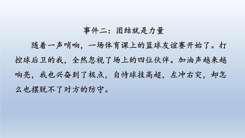 2024七年级语文上册第四单元写作思路要清晰习题课件（部编版）08