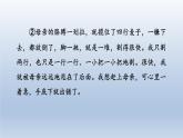 2024七年級語文上冊第三單元閱讀綜合實踐課件（部編版）