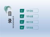 2024七年級語文上冊第三單元寫作如何突出中心習題課件（部編版）