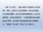 2024七年級語文上冊第三單元寫作如何突出中心習題課件（部編版）