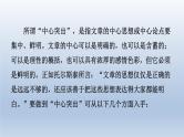 2024七年级语文上册第三单元写作如何突出中心习题课件（部编版）