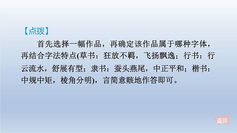 2024七年级语文上册第二单元专题学习活动专练有朋自远方来课件（部编版）06