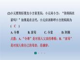 2024七年级语文上册第二单元专题学习活动有朋自远方来习题课件（部编版）