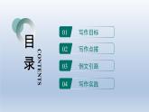 2024七年級(jí)語文上冊(cè)第二單元寫作學(xué)會(huì)記事習(xí)題課件（部編版）