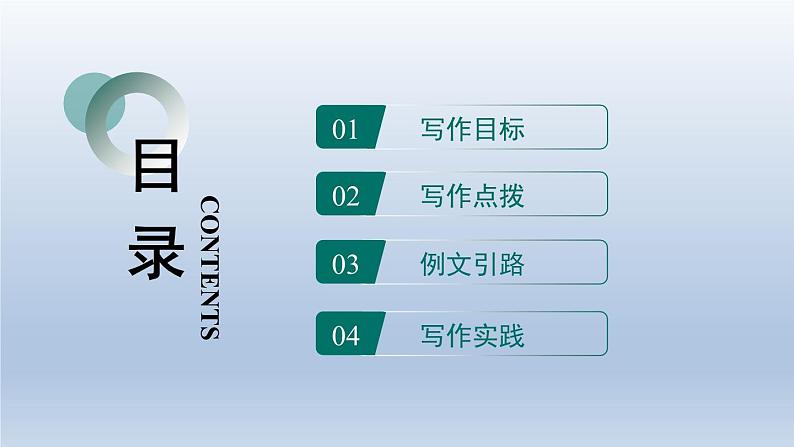 2024七年级语文上册第二单元写作学会记事习题课件（部编版）第2页