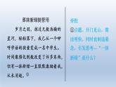 2024七年級(jí)語文上冊(cè)第二單元寫作學(xué)會(huì)記事習(xí)題課件（部編版）