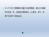 2024七年級(jí)語(yǔ)文上冊(cè)第一單元閱讀綜合實(shí)踐習(xí)題課件（部編版）