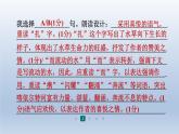 2024七年級(jí)語(yǔ)文上冊(cè)第一單元閱讀綜合實(shí)踐習(xí)題課件（部編版）