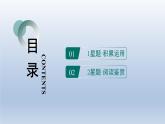 2024七年级语文上册第六单元21小圣施威降大圣习题课件（部编版）