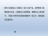 2024七年级语文上册第六单元21小圣施威降大圣习题课件（部编版）