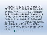 2024七年级语文上册第六单元21小圣施威降大圣习题课件（部编版）