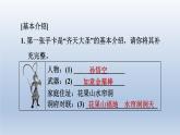 2024七年级语文上册第六单元21小圣施威降大圣习题课件（部编版）