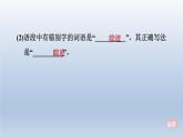 2024七年级语文上册第六单元21小圣施威降大圣习题课件（部编版）