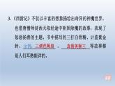 2024七年級(jí)語文上冊(cè)第六單元整本書閱讀專練西游記習(xí)題課件（部編版）