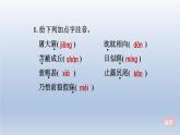 2024七年级语文上册第五单元20狼习题课件（部编版）