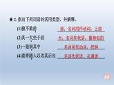 2024七年级语文上册第五单元20狼习题课件（部编版）