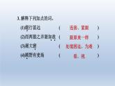 2024七年级语文上册第五单元20狼习题课件（部编版）