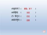 2024七年级语文上册第五单元20狼习题课件（部编版）