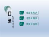 2024七年级语文上册第五单元19大雁归来习题课件（部编版）