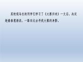 2024七年级语文上册第五单元19大雁归来习题课件（部编版）