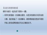 2024七年级语文上册第五单元19大雁归来习题课件（部编版）