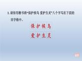 2024七年级语文上册第五单元19大雁归来习题课件（部编版）