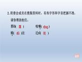 2024七年级语文上册第五单元19大雁归来习题课件（部编版）