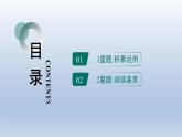 2024七年级语文上册第五单元20狼习题课件（部编版）