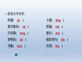 2024七年级语文上册第五单元20狼习题课件（部编版）