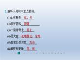 2024七年级语文上册第五单元20狼习题课件（部编版）