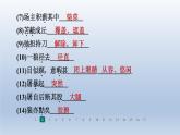 2024七年级语文上册第五单元20狼习题课件（部编版）
