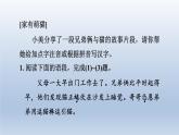 2024七年级语文上册第五单元17猫习题课件（部编版）