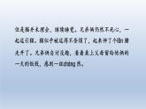 2024七年级语文上册第五单元17猫习题课件（部编版）