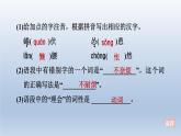 2024七年级语文上册第五单元17猫习题课件（部编版）