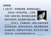 2024七年级语文上册第五单元17猫习题课件（部编版）