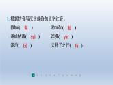 2024七年級語文上冊第四單元16誡子書習題課件（部編版）