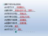 2024七年級語文上冊第四單元16誡子書習題課件（部編版）