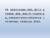 2024七年级语文上册第六单元23女娲造人习题课件（部编版）
