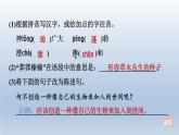 2024七年级语文上册第六单元23女娲造人习题课件（部编版）