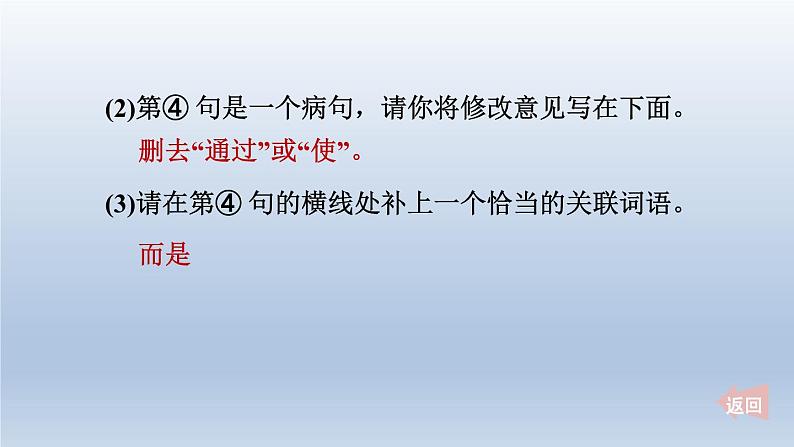 2024七年级语文上册第六单元23女娲造人习题课件（部编版）07