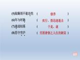 2024七年级语文上册第四单元16诫子书习题件（部编版）
