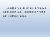 2024七年级语文上册第四单元14回忆我的母亲习题课件（部编版）