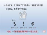 2024七年级语文上册第四单元14回忆我的母亲课件（部编版）