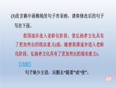 2024七年级语文上册第四单元14回忆我的母亲课件（部编版）