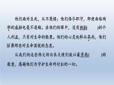2024七年级语文上册第四单元13纪念白求恩习题课件（部编版）