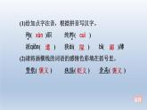 2024七年级语文上册第四单元13纪念白求恩习题课件（部编版）