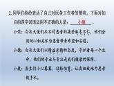 2024七年级语文上册第四单元13纪念白求恩习题课件（部编版）
