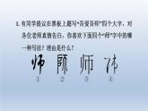 2024七年级语文上册第三单元11再塑生命的人课件（部编版）