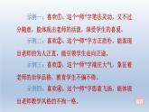 2024七年级语文上册第三单元11再塑生命的人课件（部编版）